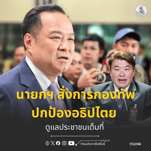 รูปภาพหน้าปก 753a2cc8-5be3-4933-97ba-0898c785c9f7