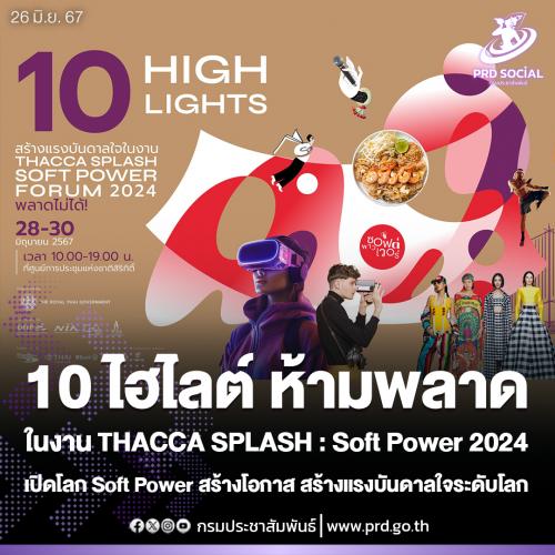 รูปภาพหน้าปก ec63ae67-4c54-40c2-9966-b3d0244328a2