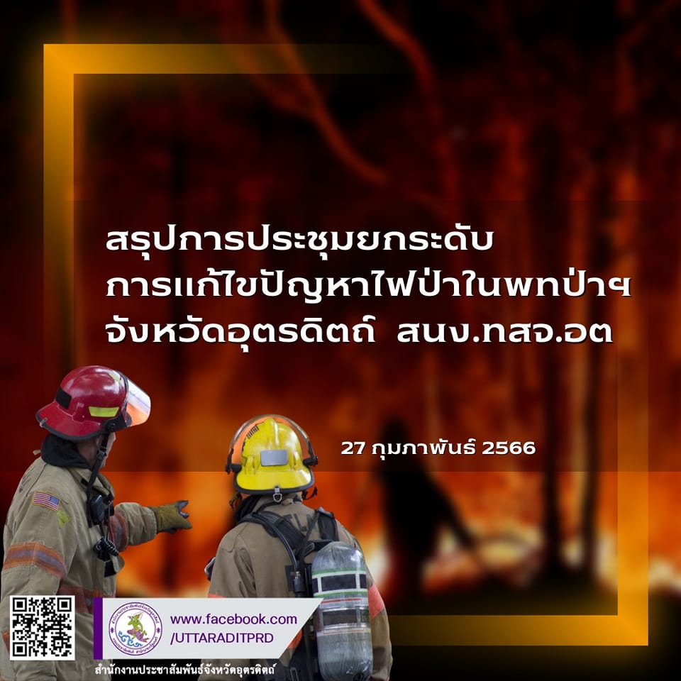 รูปภาพหน้าปก 1d2f1fad-96d4-454c-817f-4a00786d8337
