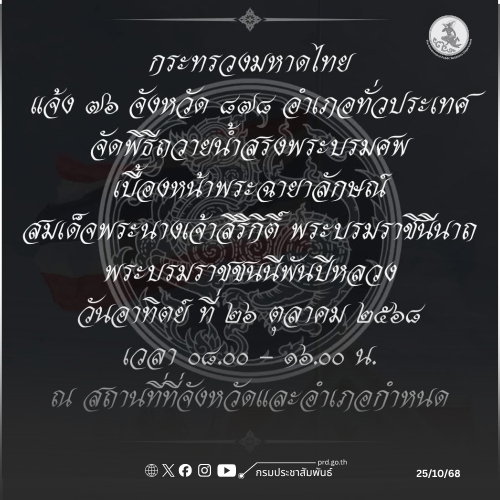 รูปภาพหน้าปก 23f33d5b-093c-4da2-b400-02f488764b52