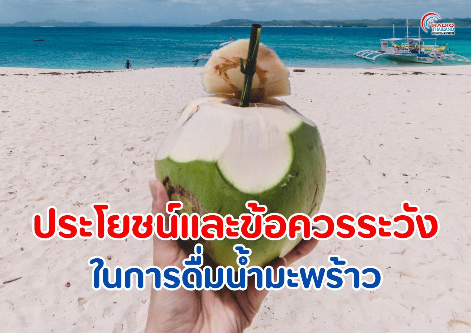 รูปภาพหน้าปก 97c1fcb6-ca66-43d4-9461-c62297f15814