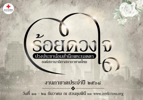 รูปภาพหน้าปก 7a51c79f-2a31-4790-a0b1-2d7a1423459b