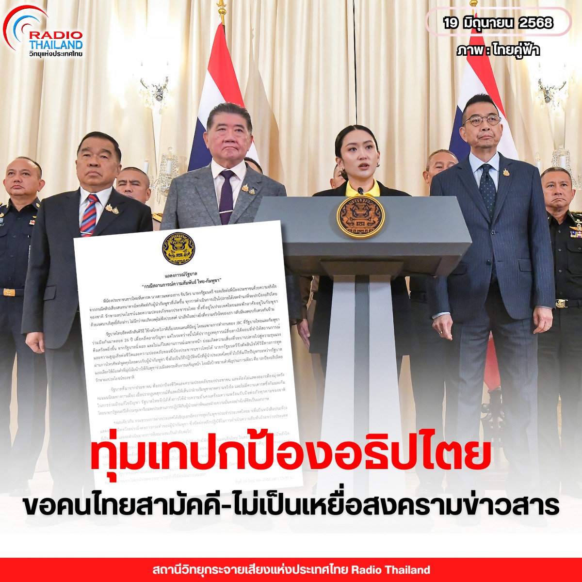 รูปภาพหน้าปก fb71eca1-57c1-4d28-a0de-b85701f50bb2
