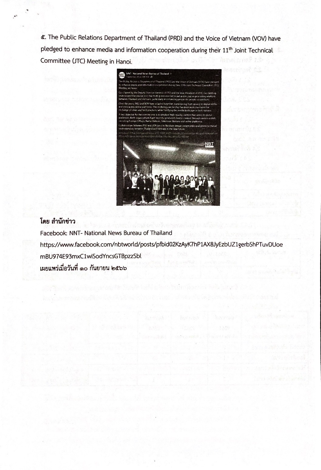 รูปภาพหน้าปก c6875534-00cc-4b40-a732-c9c2c87cff9f