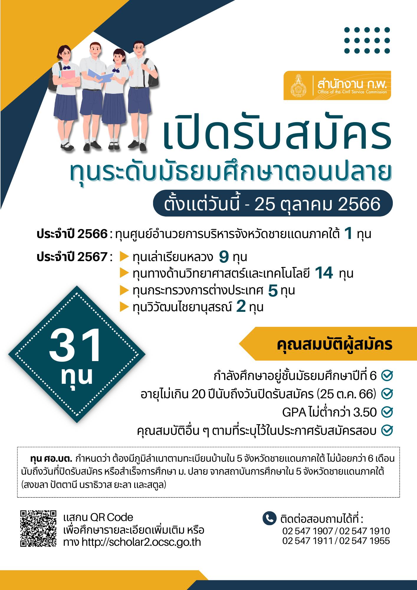 รูปภาพหน้าปก 76a56535-1888-41d7-91a7-f380ac80baa9