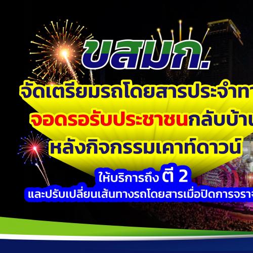 รูปภาพหน้าปก 3eeda3cb-b55c-4656-b4c0-93c919a70154
