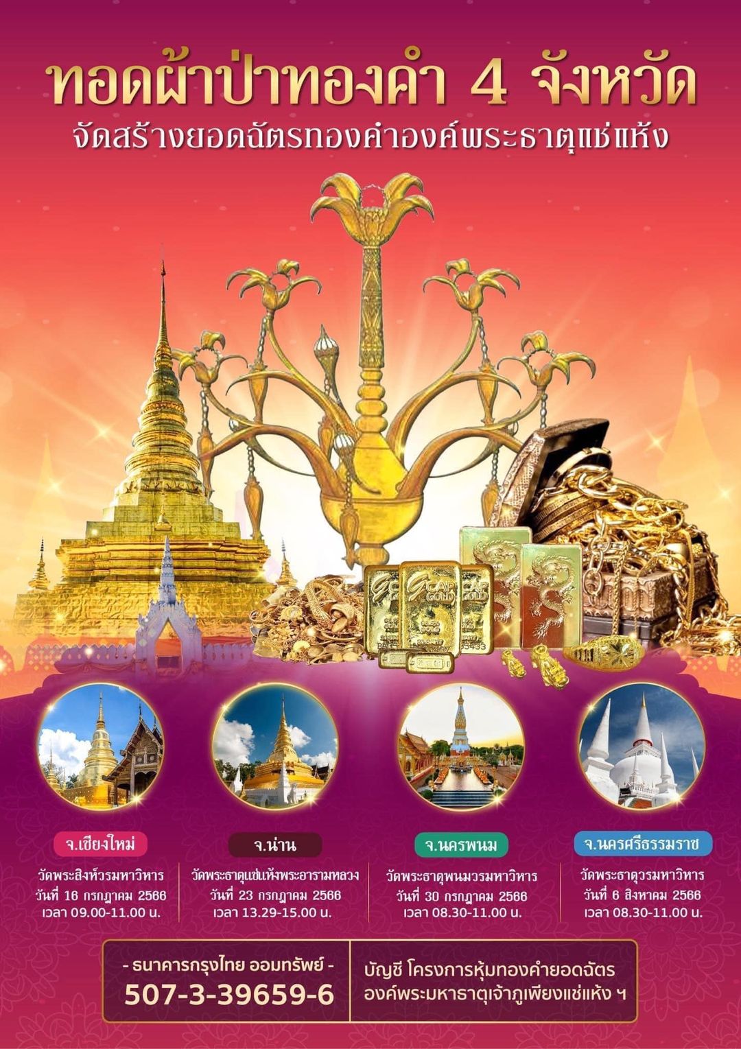 รูปภาพหน้าปก 9da9b9e0-5229-43d6-8966-b70bd761b3d4