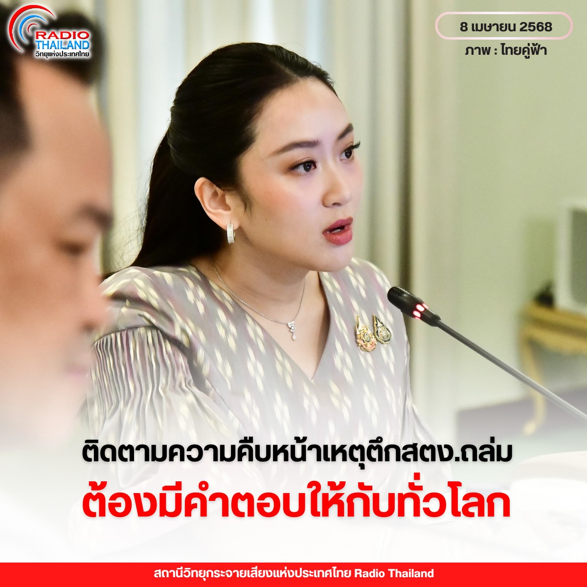 รูปภาพหน้าปก abc175f5-eda2-4973-bd59-417b2e6ebb0b