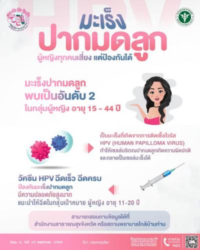 รูปภาพหน้าปก 7a6945d4-068c-4994-abe9-cce4ca5cefb0
