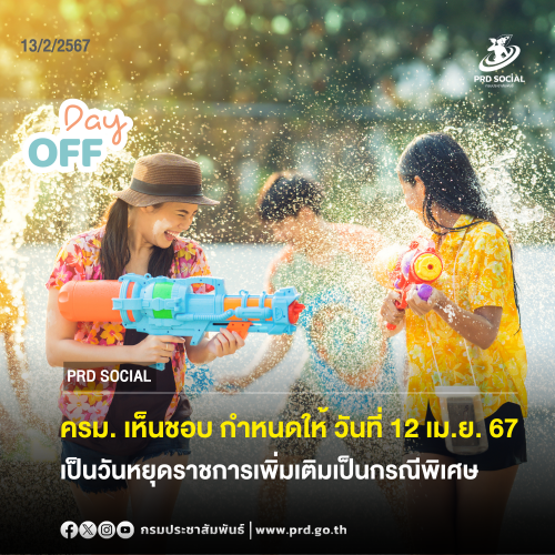 รูปภาพหน้าปก 0f113780-26b1-4c05-87c6-592437e6b938