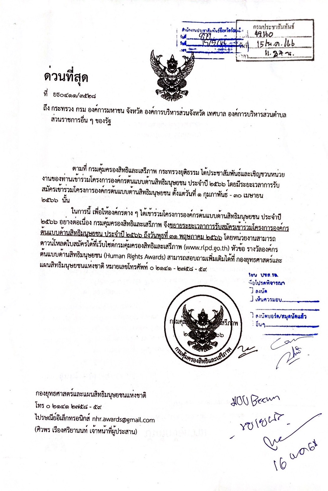 รูปภาพหน้าปก 45610d08-d093-4643-baa8-f4fb06c702c3