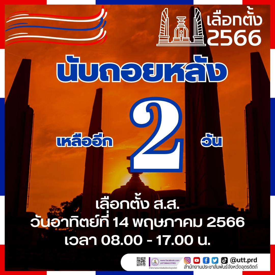 รูปภาพหน้าปก ba2e686d-2257-4658-8efe-26713207494a