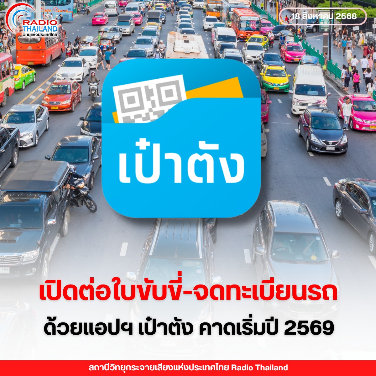 รูปภาพหน้าปก f73e7acd-ecdf-4c2e-ac04-e546e0a9547c