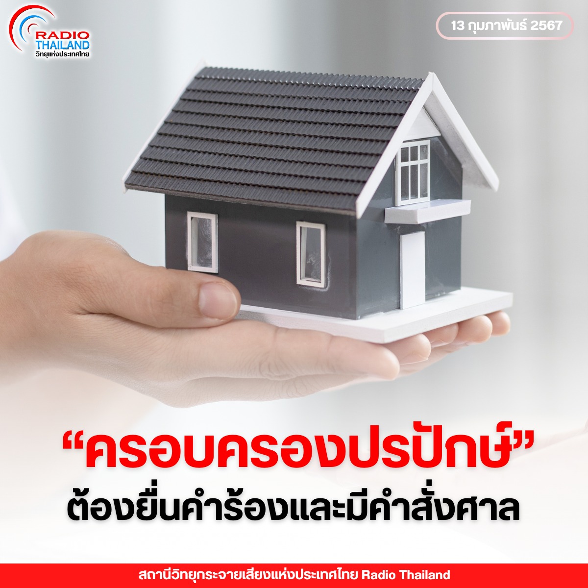 รูปภาพหน้าปก 6973ef05-261a-4eb4-b383-b56cb199b4be
