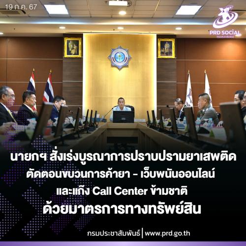 รูปภาพหน้าปก 827ee0fe-3a34-4dd2-8d8c-b00093f8f8a6