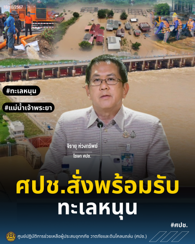 รูปภาพหน้าปก 91a94319-8f67-4520-89b3-80cdf2f1cb6c
