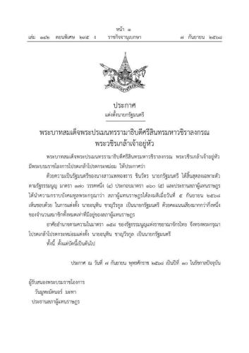 รูปภาพหน้าปก 5e9a62d0-6a2a-4d43-851d-922928eb3282