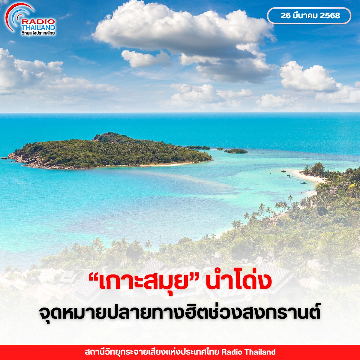 รูปภาพหน้าปก 3fd57169-c276-47bc-9d6d-9de0477ba559