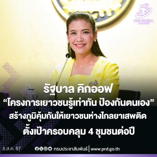 รูปภาพหน้าปก 0eb35404-11e6-4613-a442-d4237a4b641a