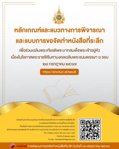 รูปภาพหน้าปก a3196c9f-8c53-41d7-9538-284e8cf23132