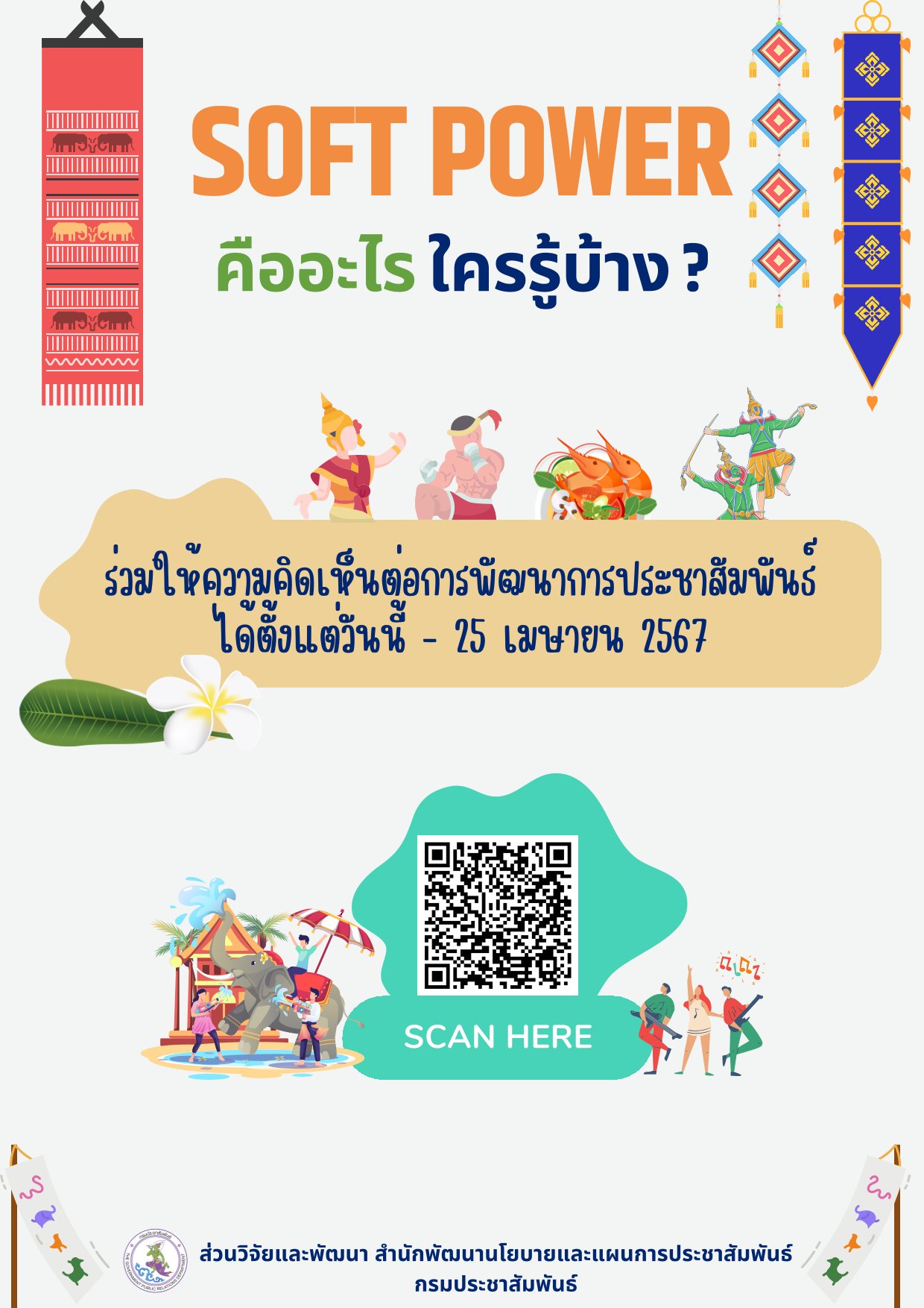 รูปภาพหน้าปก e54d54f3-2953-48cf-8a58-2c1e83c7e6f2