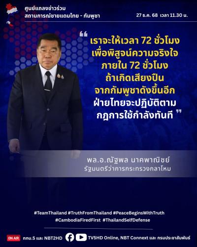 รูปภาพหน้าปก c20b49c1-4c2a-47e7-b9f9-53f580da05c6