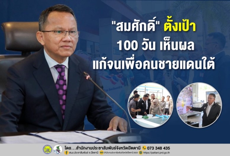 รูปภาพหน้าปก 25b3d89f-5df0-42df-9955-89c38c4afac3