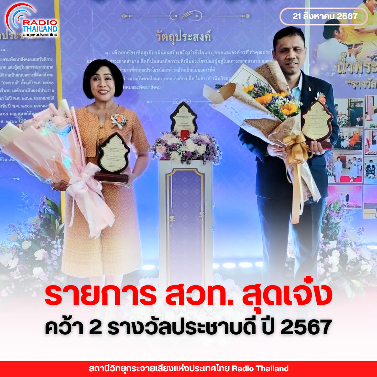 รูปภาพหน้าปก ff8102f6-2e4f-4b6e-a990-cf8e9063c8f2