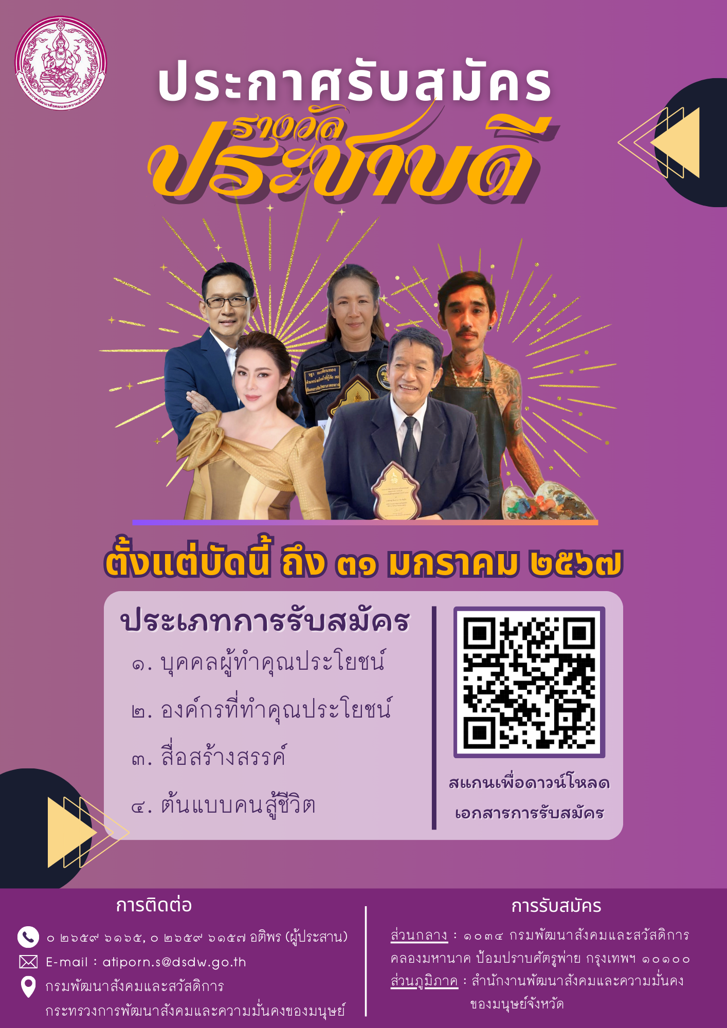 รูปภาพหน้าปก 54f69cd0-2a97-4986-be03-079ad3420a7e