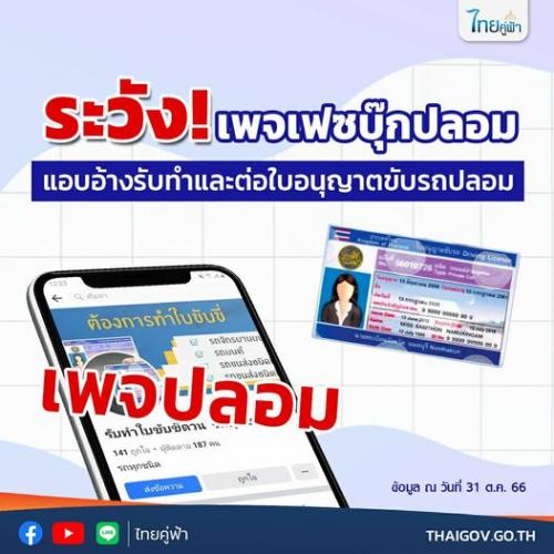 รูปภาพหน้าปก 1553f906-4be3-4a7d-ae2d-71f5d68ab251