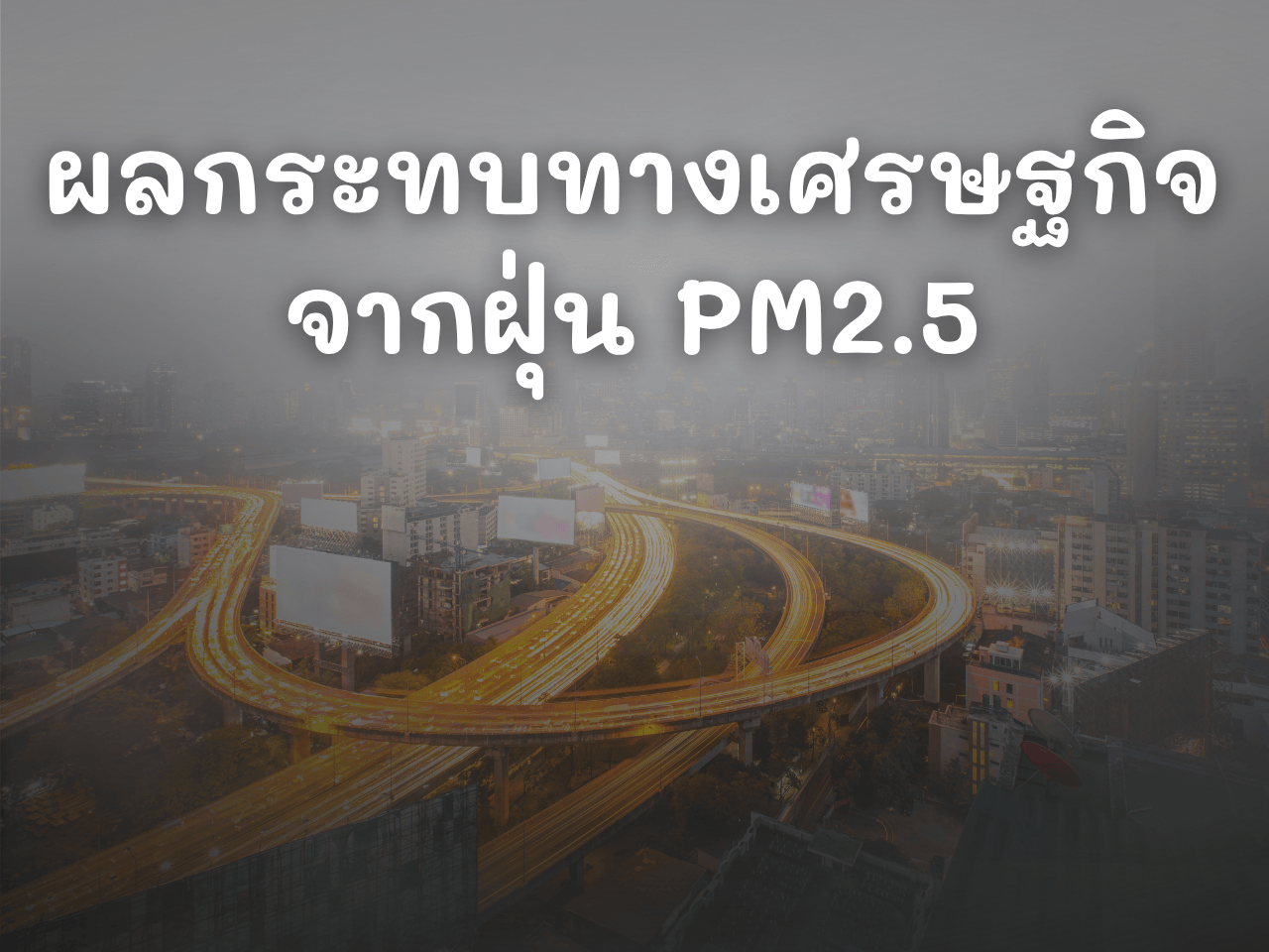 รูปภาพหน้าปก f648c640-abf8-45c6-b685-ac8891ecc8dd