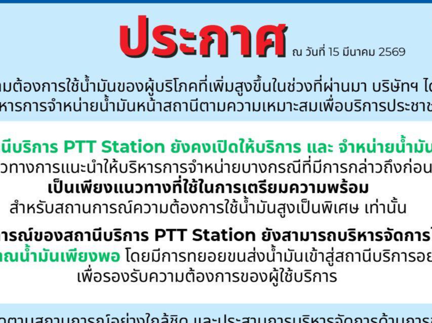 รูปภาพหน้าปก 653ed601-7b6b-45f6-8527-2972caa717b8