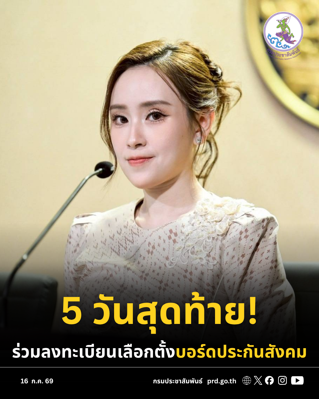 รูปภาพหน้าปก 69221be1-c420-45b4-8e6b-8c020f92ca05