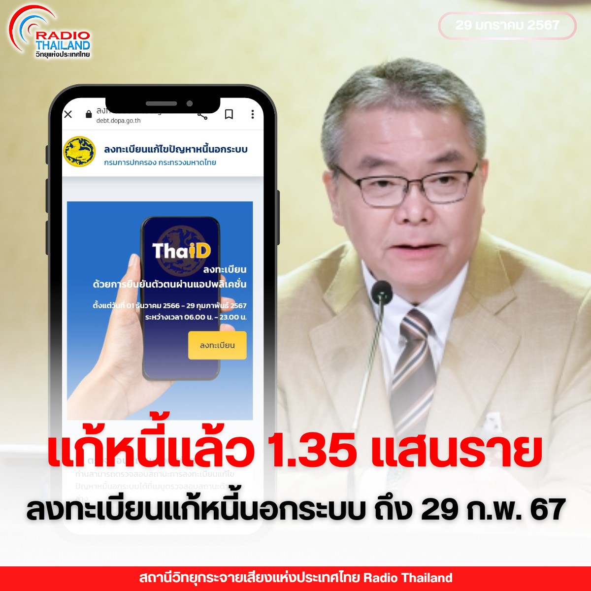 รูปภาพหน้าปก 44572f0a-af2e-4d17-9c98-ea9211e302cd
