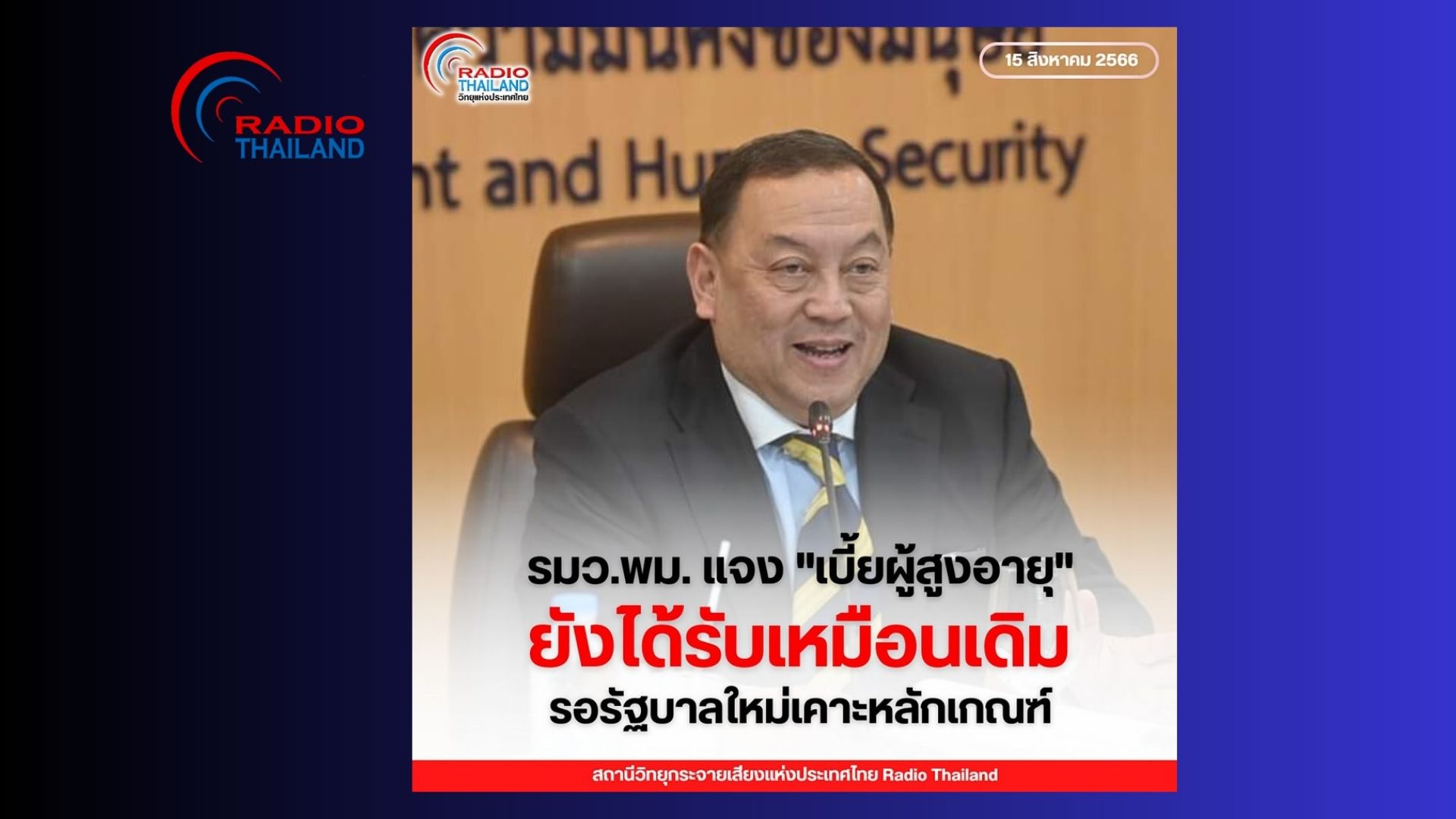 รูปภาพหน้าปก ac7ac723-5697-444a-8012-0326716f1f1e