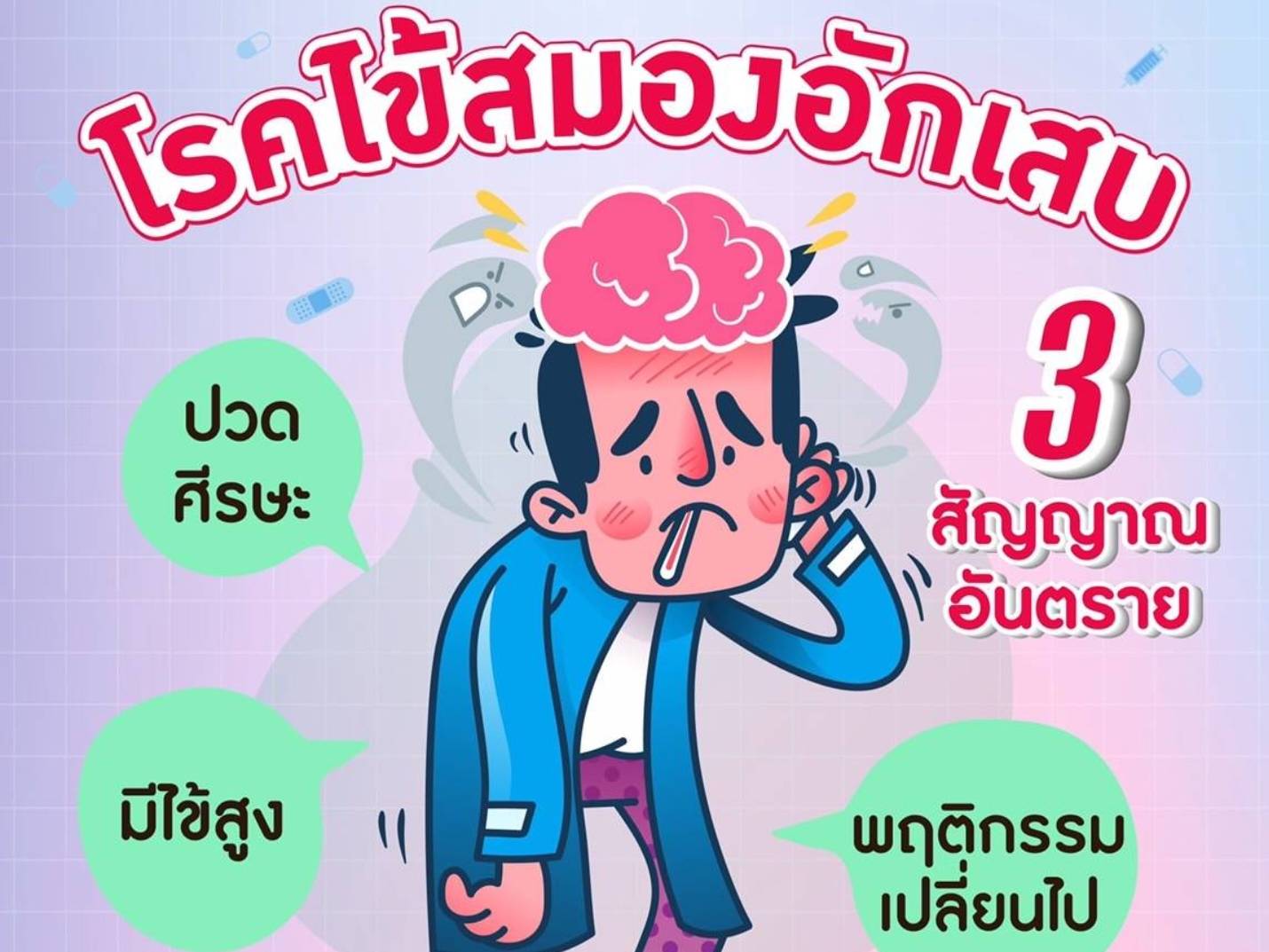 รูปภาพหน้าปก 276014dc-1fb3-4fee-96de-10a7629a940b