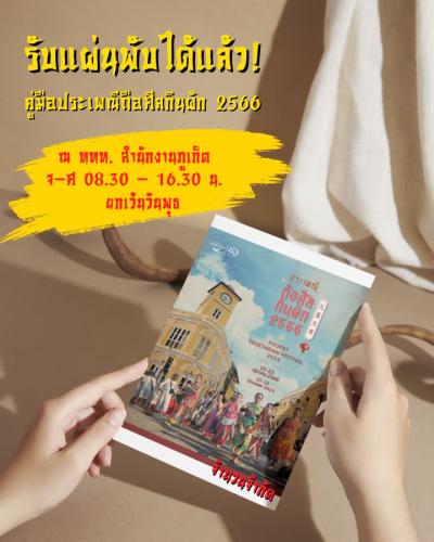 รูปภาพหน้าปก 01189a82-bbae-4ae2-9cd7-c45ab6cd55bf