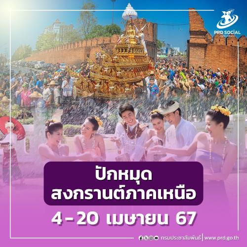 รูปภาพหน้าปก 656e23b5-d609-4641-b413-9aea71870f9a