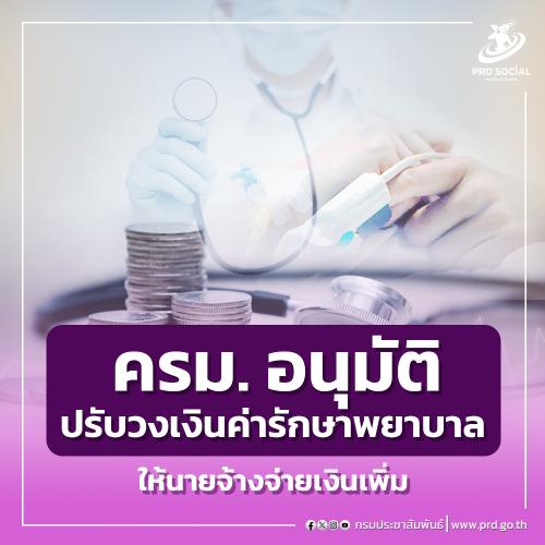 รูปภาพหน้าปก b52c477e-377c-484e-8827-20dac2b8e780