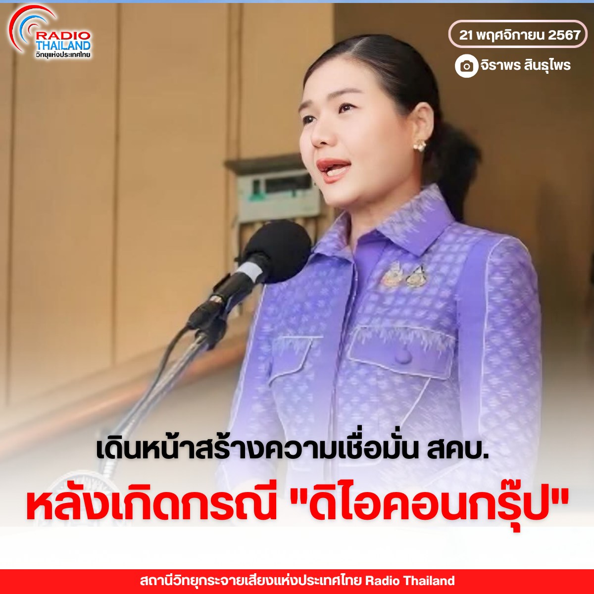รูปภาพหน้าปก db009f7d-5c45-47a7-ae11-6d449c6a727e