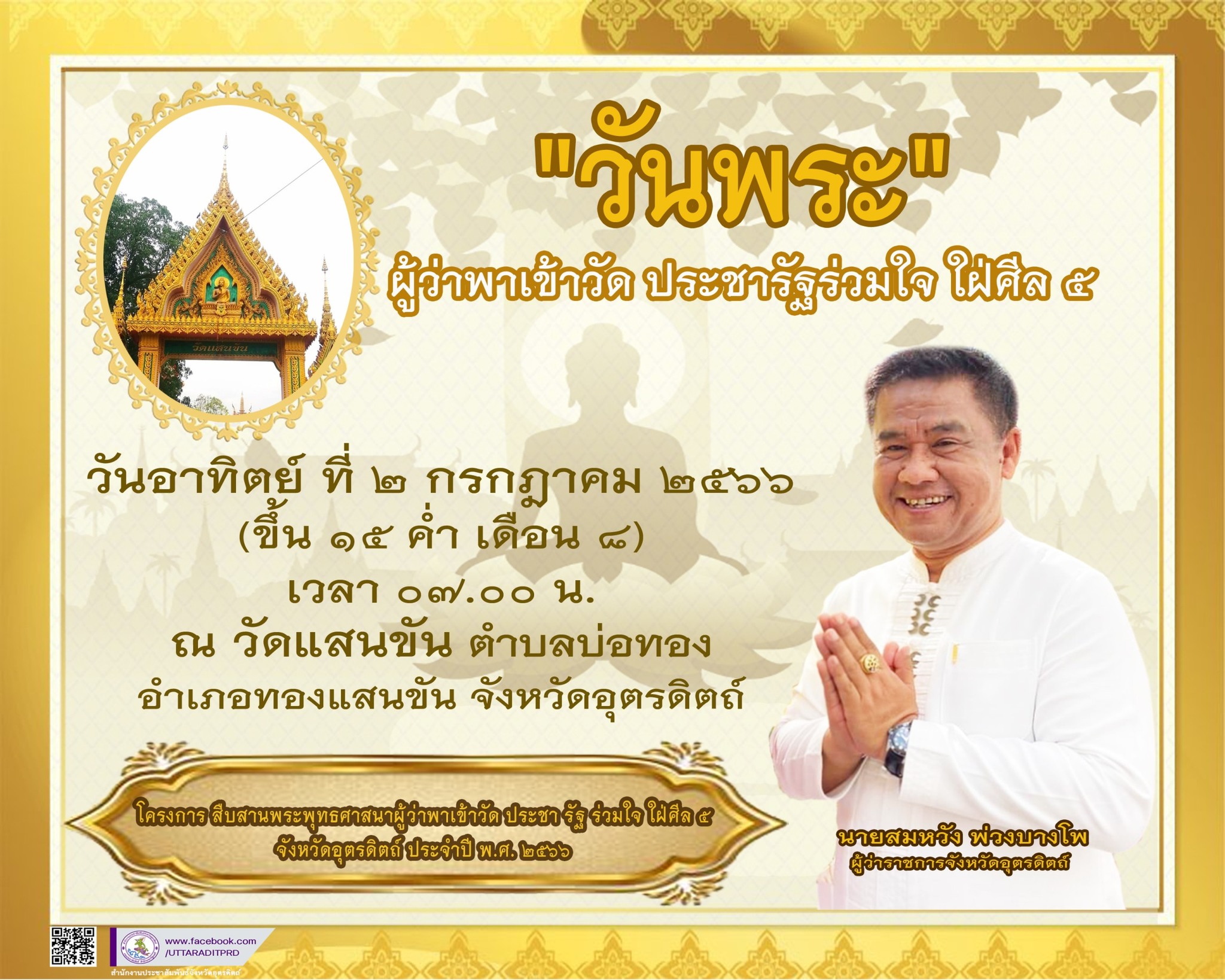 รูปภาพหน้าปก 7df3bad8-6a5b-48d1-928e-ba1324cec83d