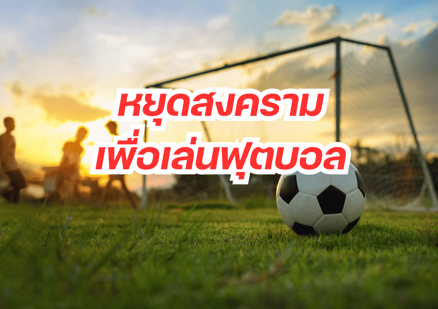 รูปภาพหน้าปก 6d9541ca-c6fc-4254-8c00-255dcc1172e2