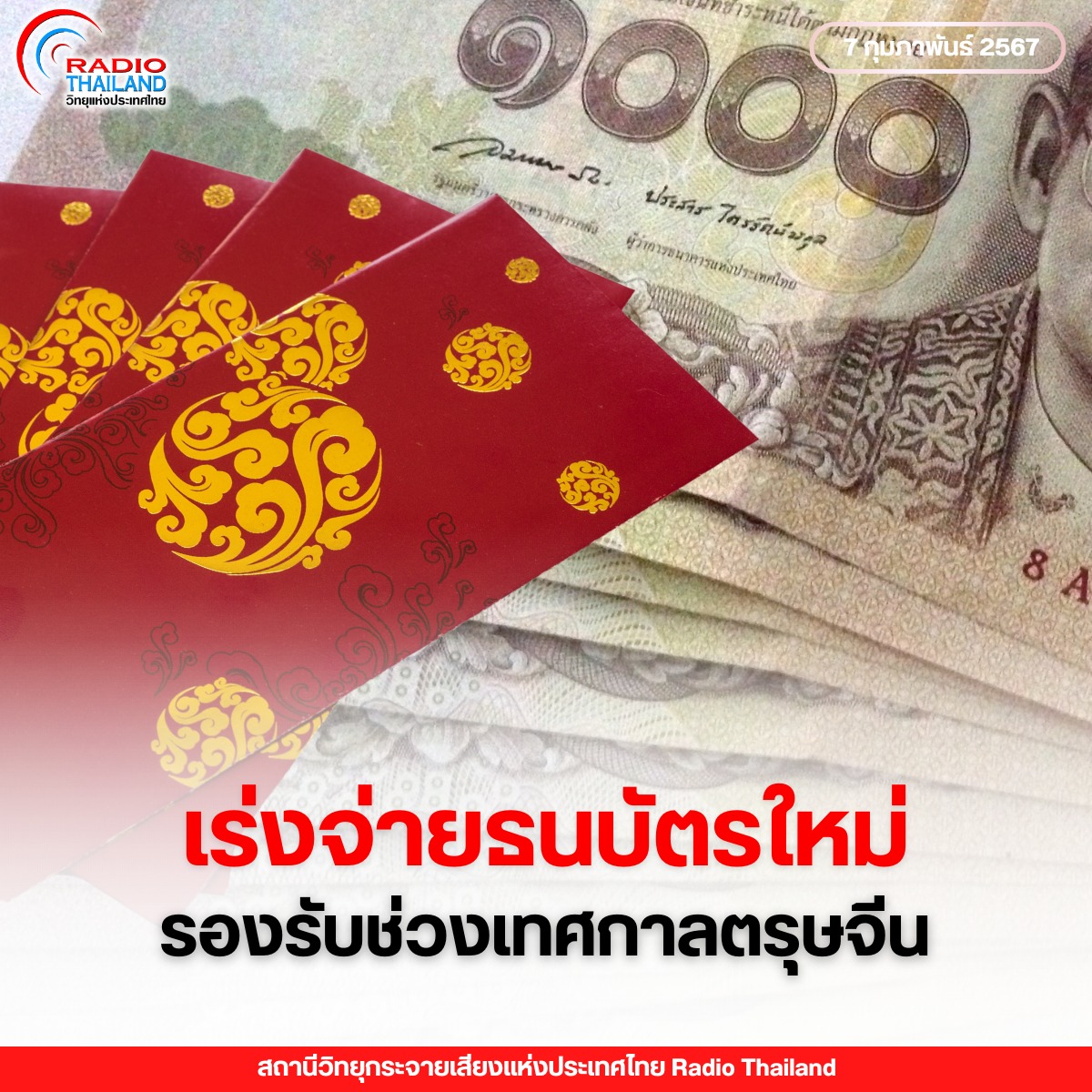 รูปภาพหน้าปก f76daa9c-3e04-48ed-ac9e-1aa8e9b2f07c