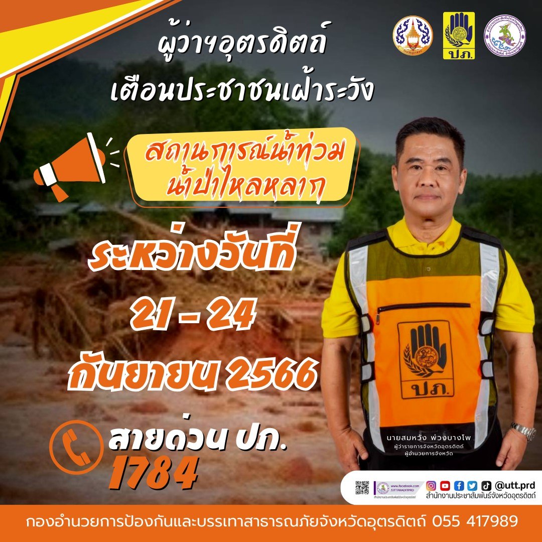 รูปภาพหน้าปก 5050daed-9e2d-449a-a882-47d8cc1b2a76
