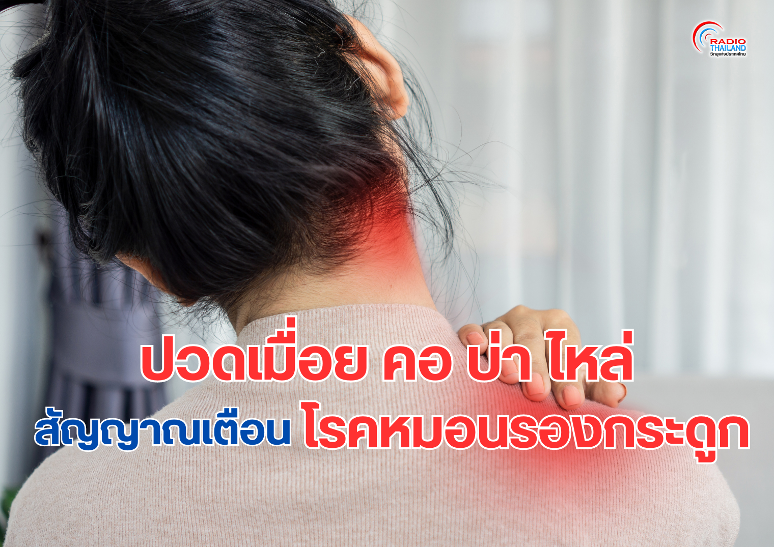 รูปภาพหน้าปก 22c6cdcb-c5b6-4933-8884-a551fd0f4395