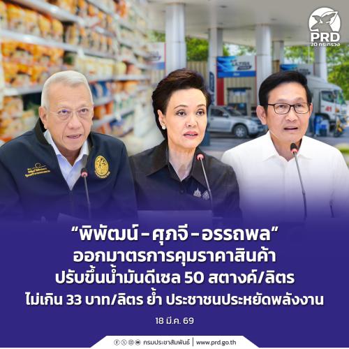 รูปภาพหน้าปก 082698ad-6a40-42da-94a5-14e6fa31b4b7