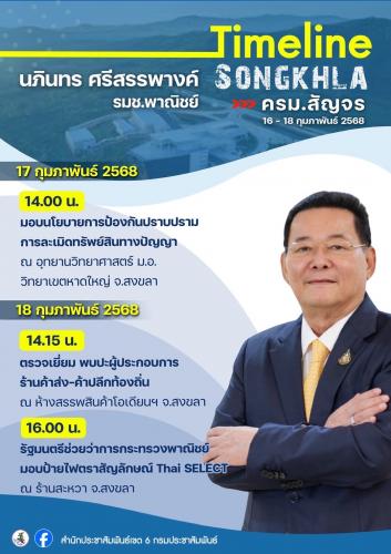 รูปภาพหน้าปก 2bf3a898-ace7-4b44-bced-4438a01ae53e