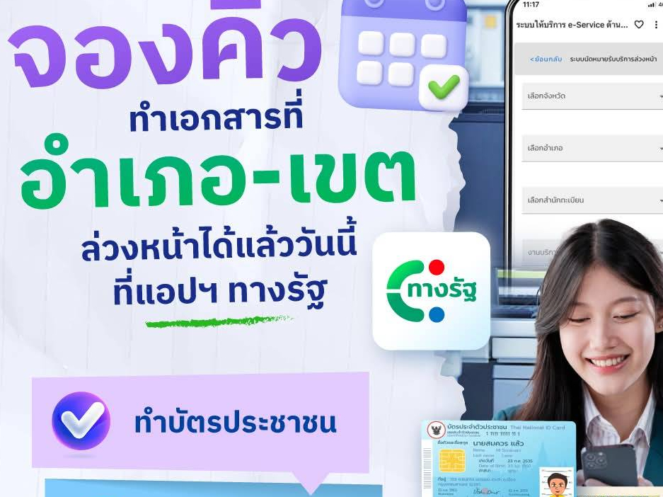 รูปภาพหน้าปก be9a7b3e-64c9-4e0f-a3a9-0ada6f2852bd