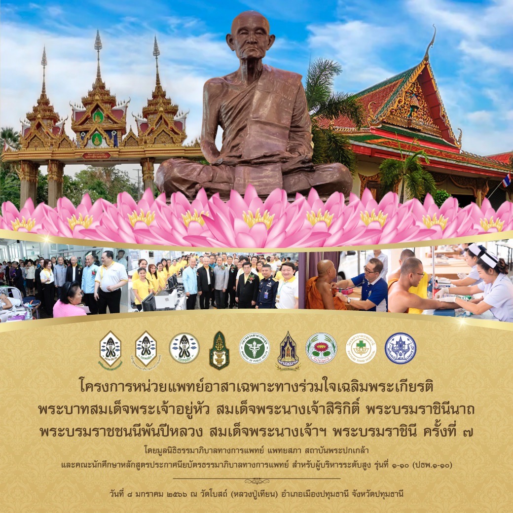รูปภาพหน้าปก c8babf4f-3a80-40cd-80d3-d3265e0371ca