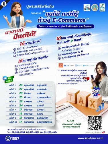 รูปภาพหน้าปก 2df22494-f254-452d-8187-c764c28c50be